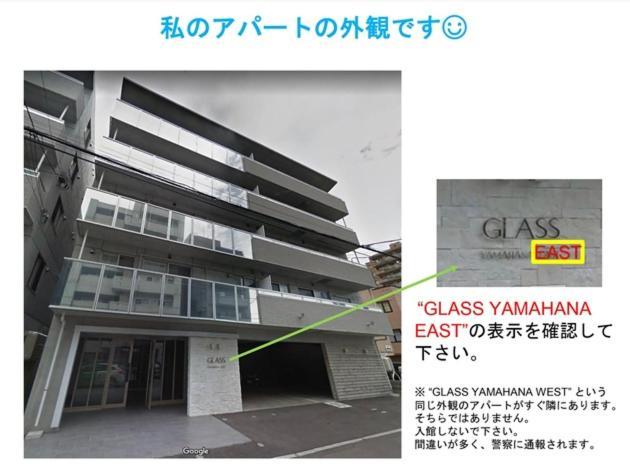 Glass Yamahana East - Vacation Stay 7738 札幌市 エクステリア 写真
